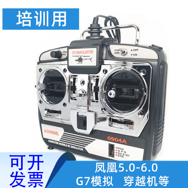 Right hand throttle Phoenix si - Drone Rc Simulator avis et prix